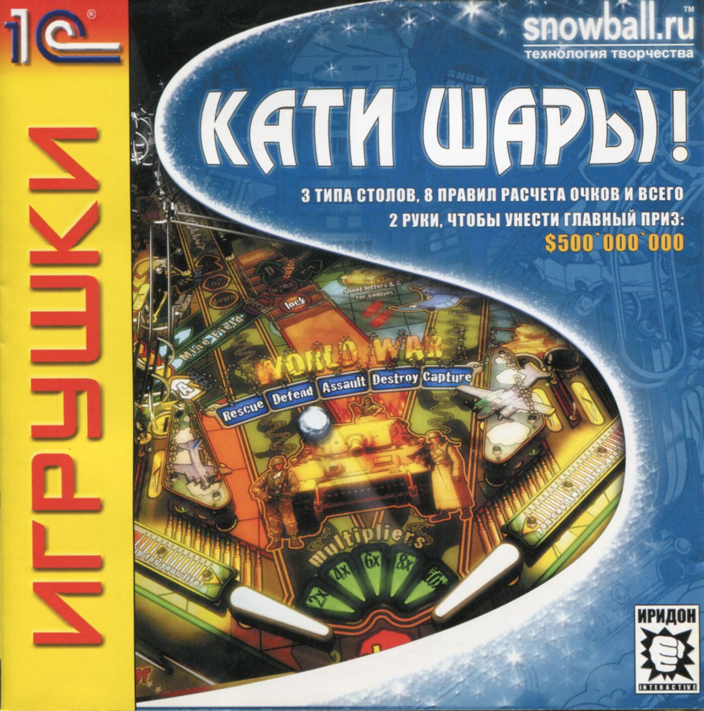 Pure Pinball