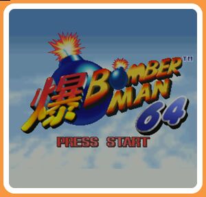 Bomberman 64