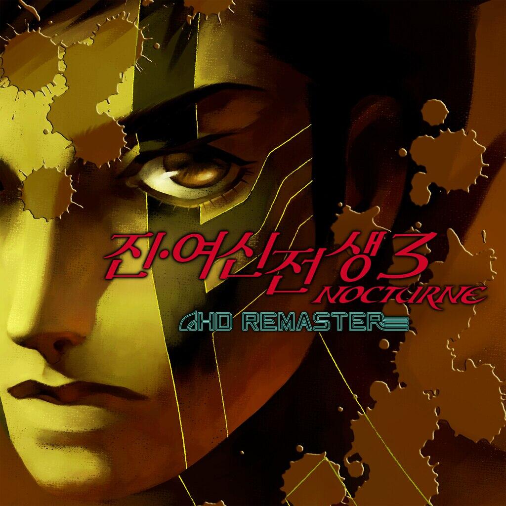 Shin Megami Tensei III: Nocturne - HD Remaster