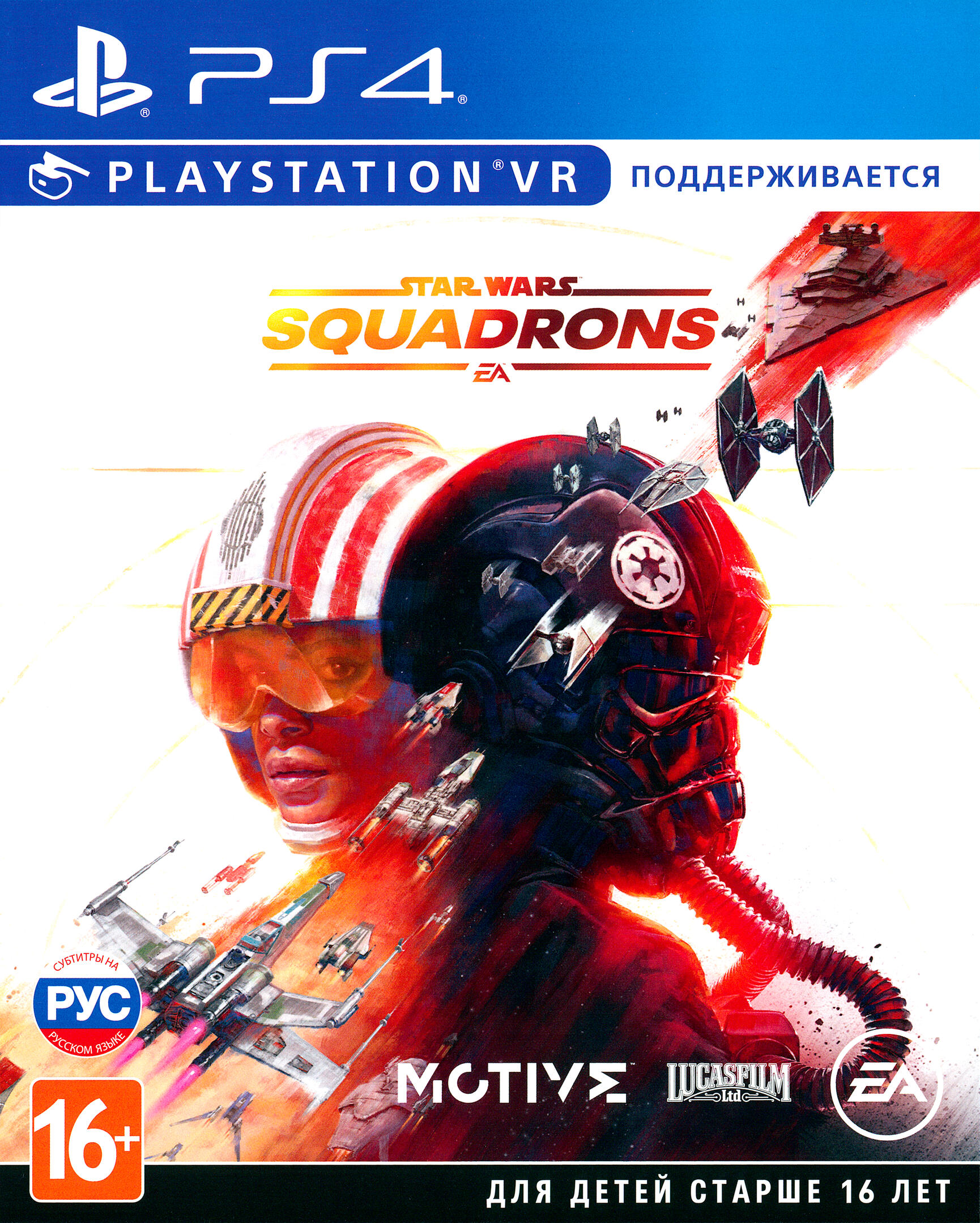 Star Wars: Squadrons