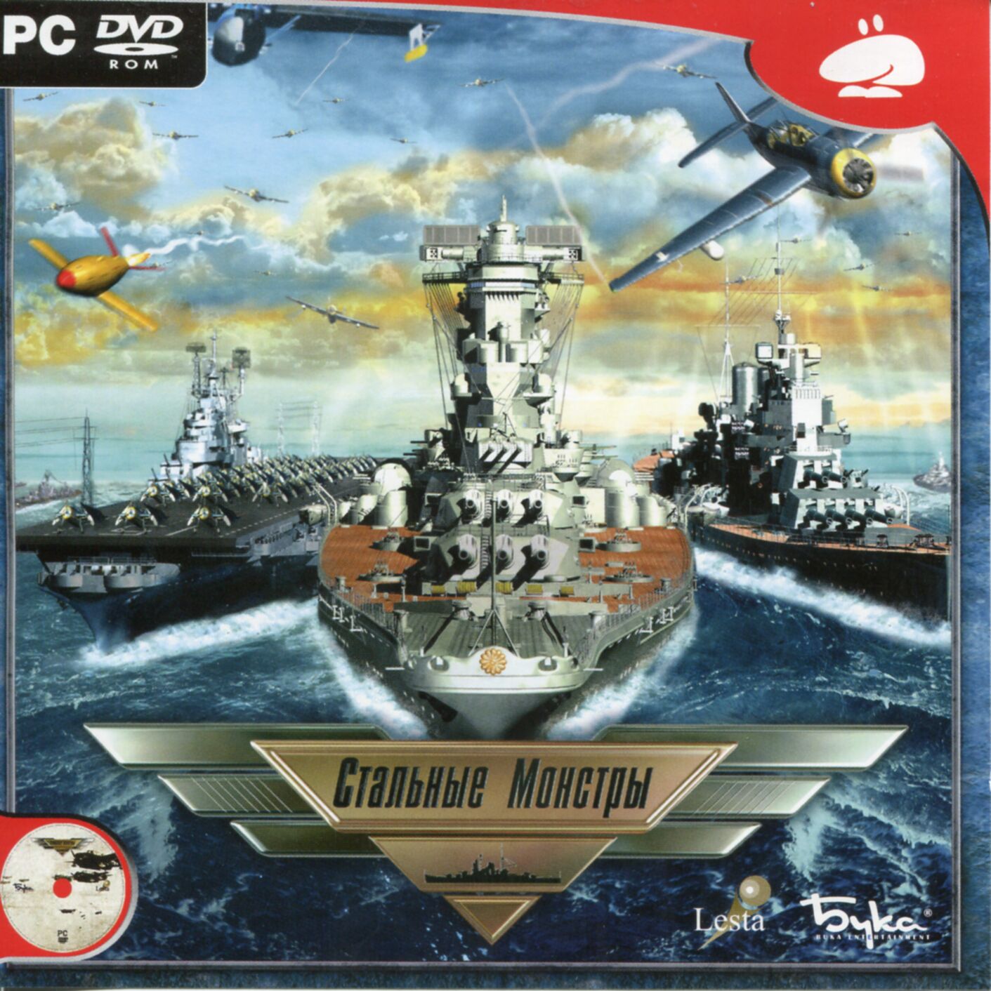 Pacific Storm