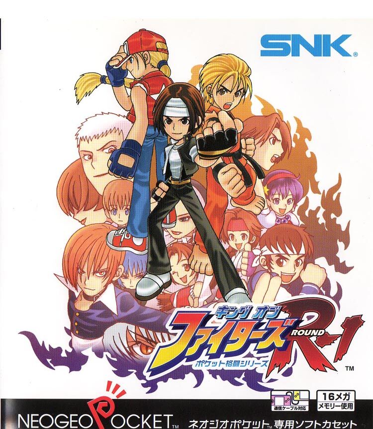 King of Fighters R-1