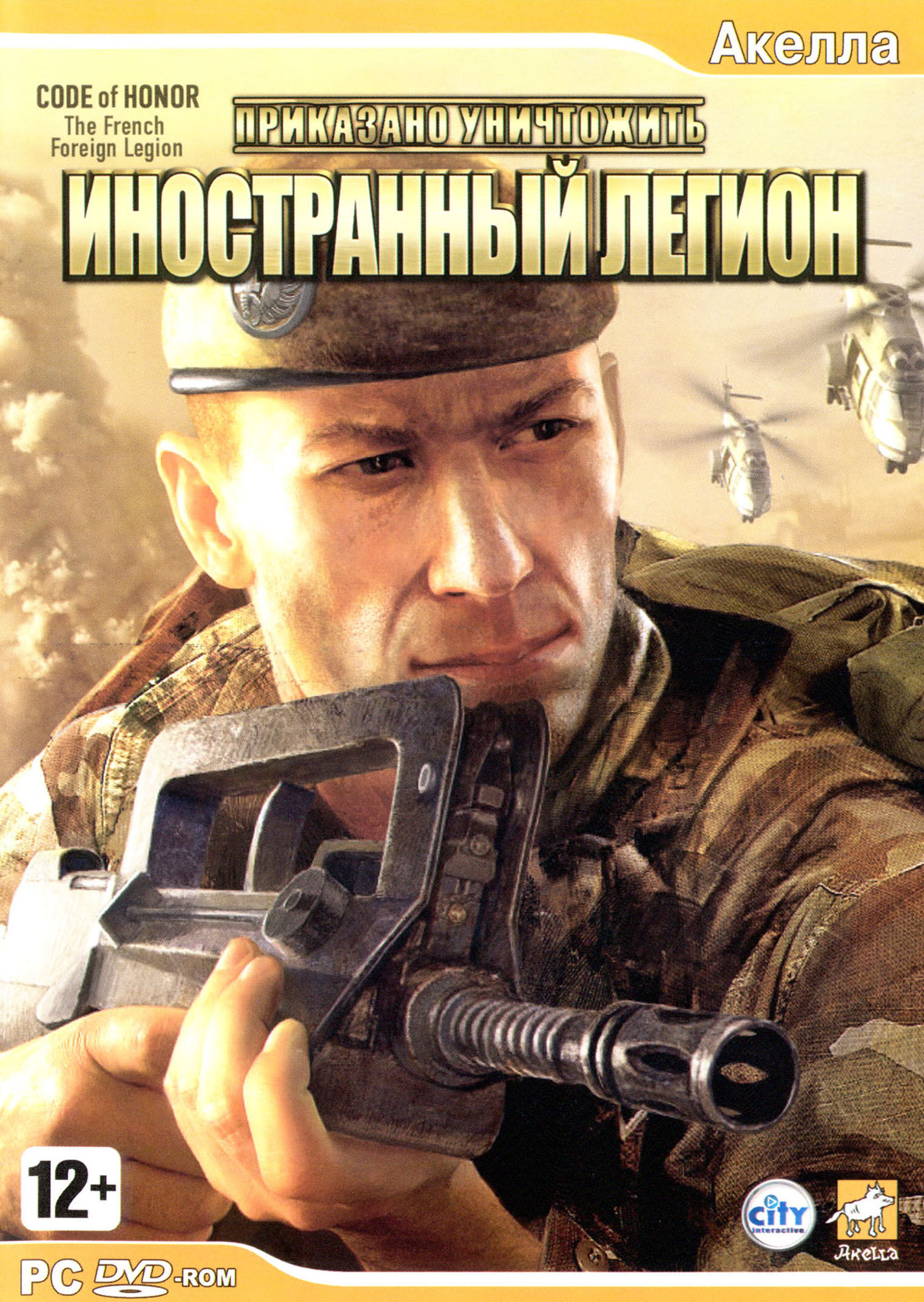 Code of Honor: The French Foreign Legion