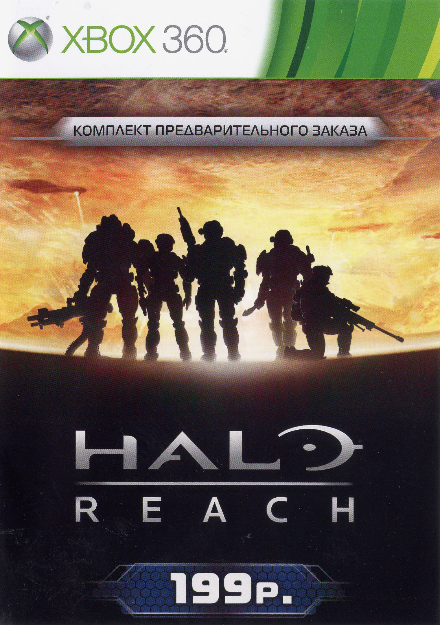 Halo: Reach
