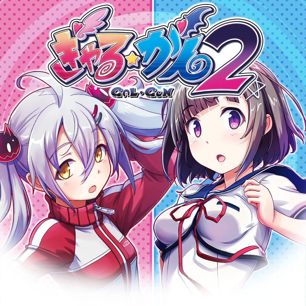 Gal★Gun 2