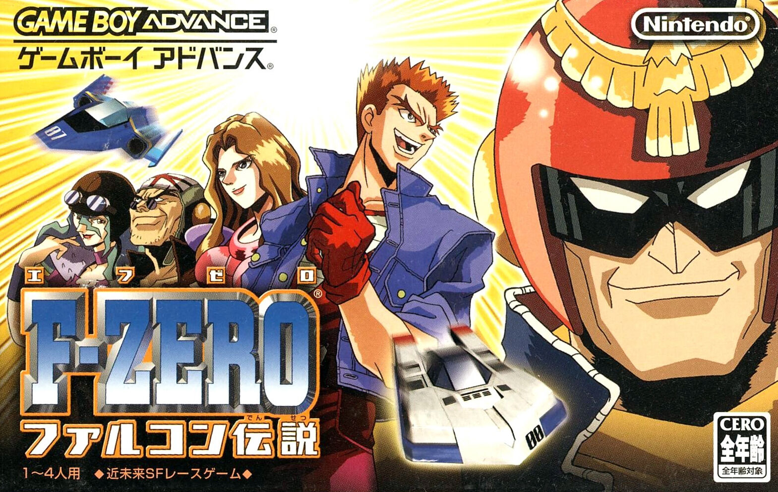 F-Zero: GP Legend