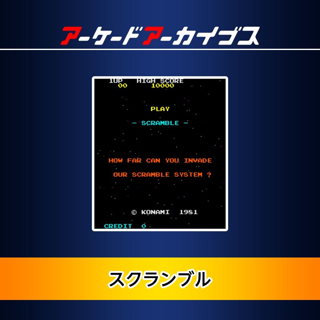 Scramble