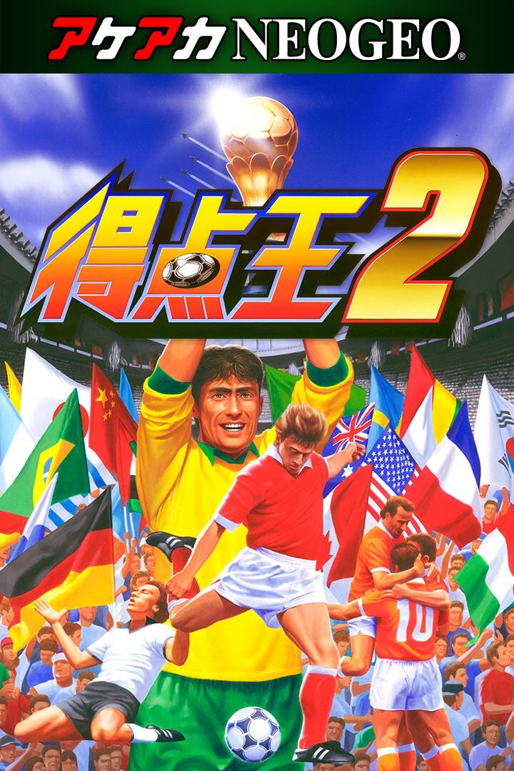Super Sidekicks 2: The World Championship