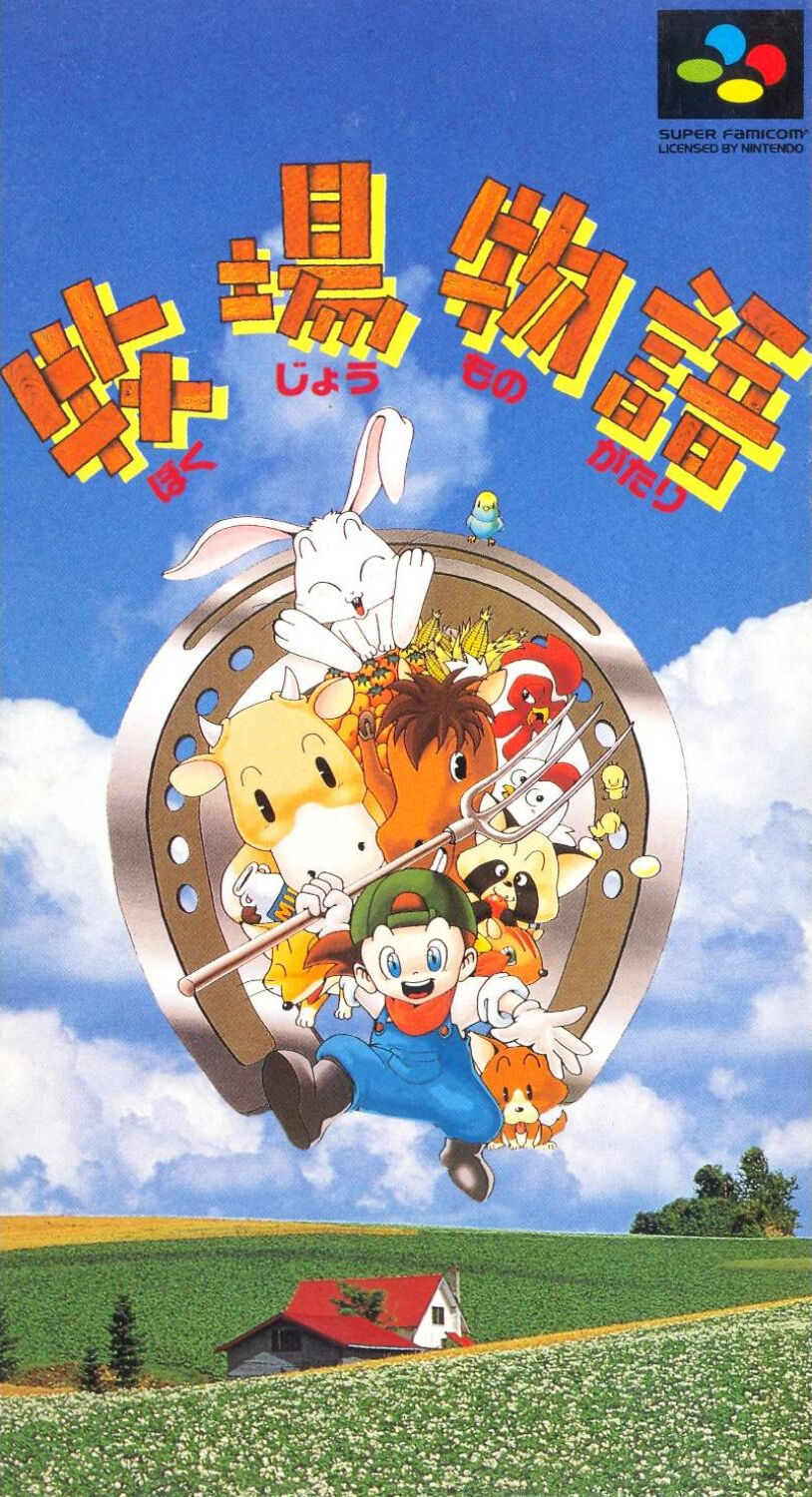 Harvest Moon
