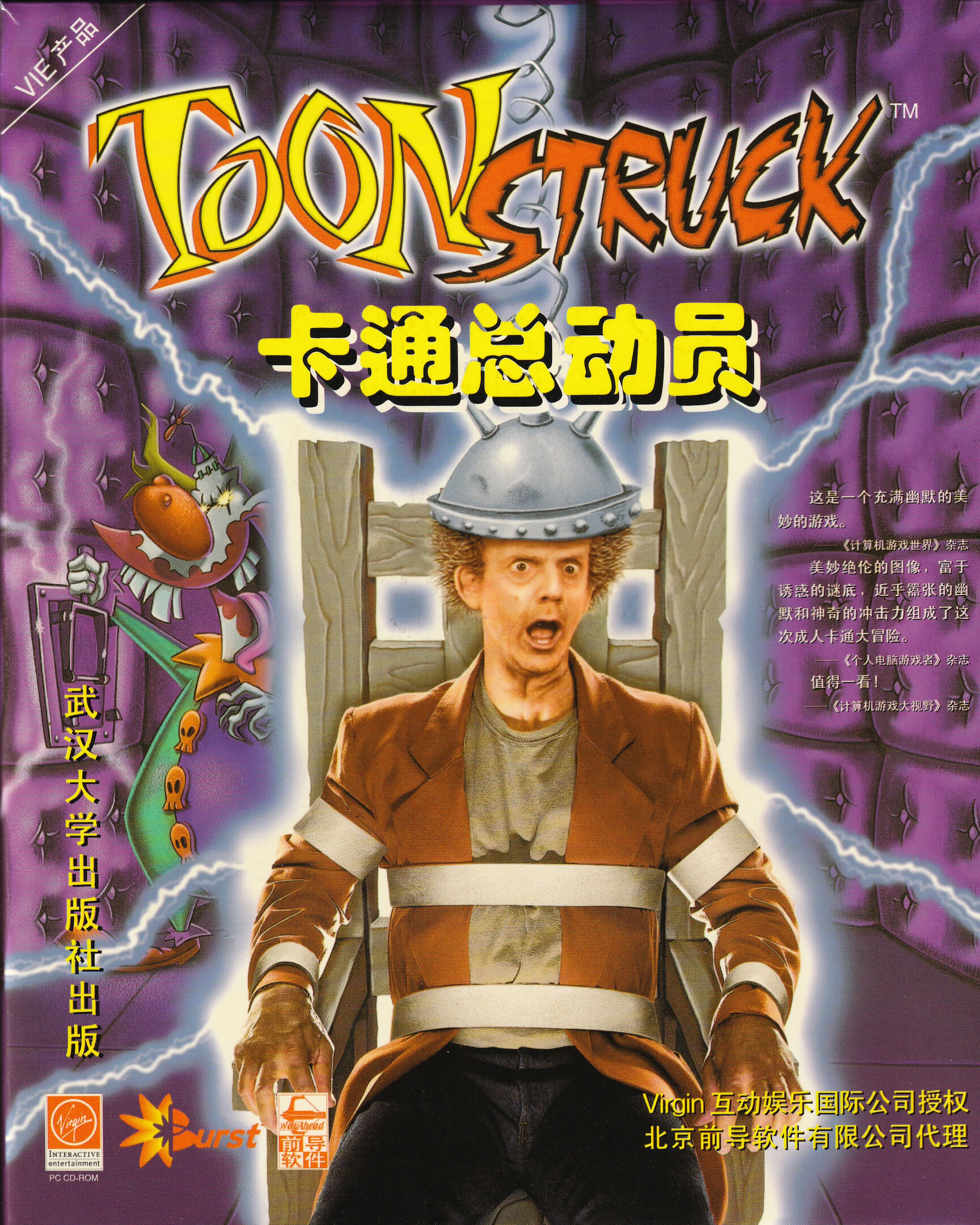 Toonstruck
