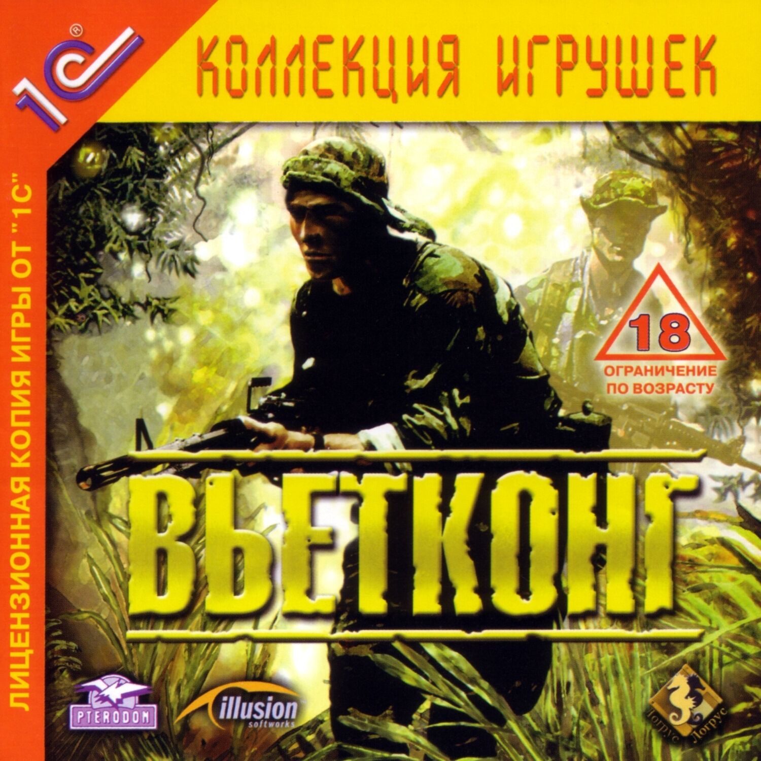 Vietcong