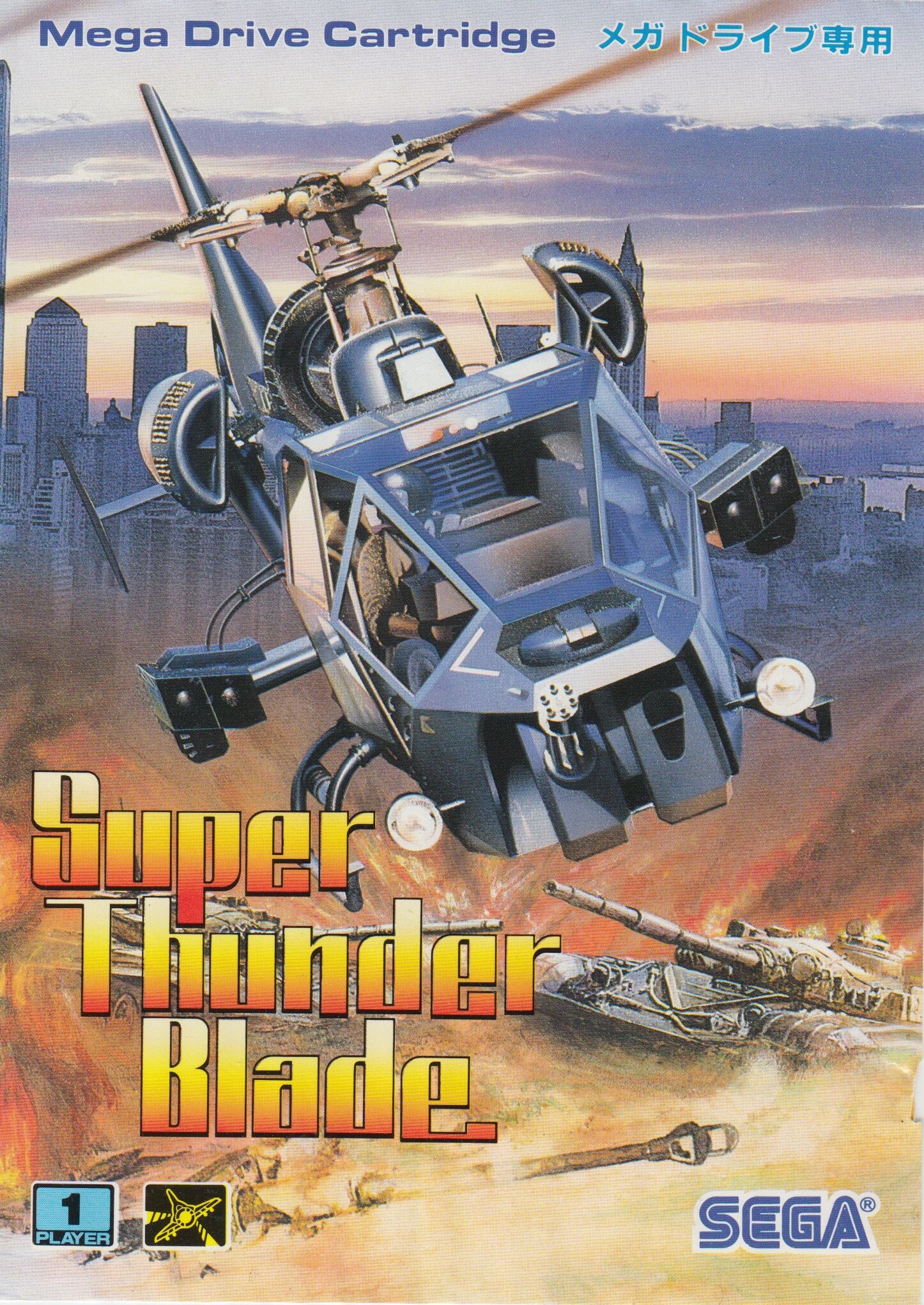 Super Thunder Blade