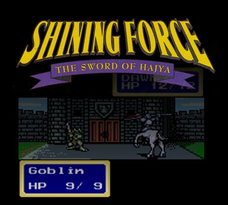 Shining Force: The Sword of Hajya