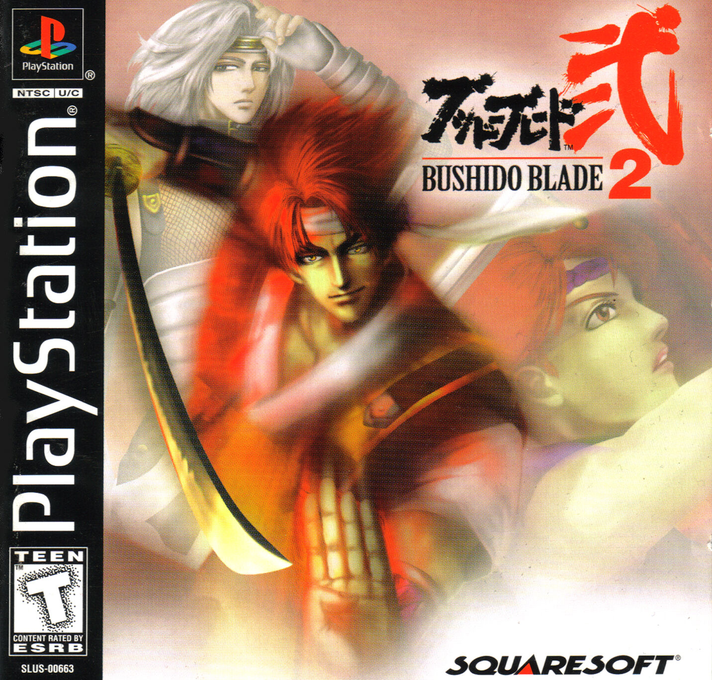 Bushido Blade 2