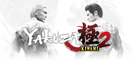 Yakuza: Kiwami 2