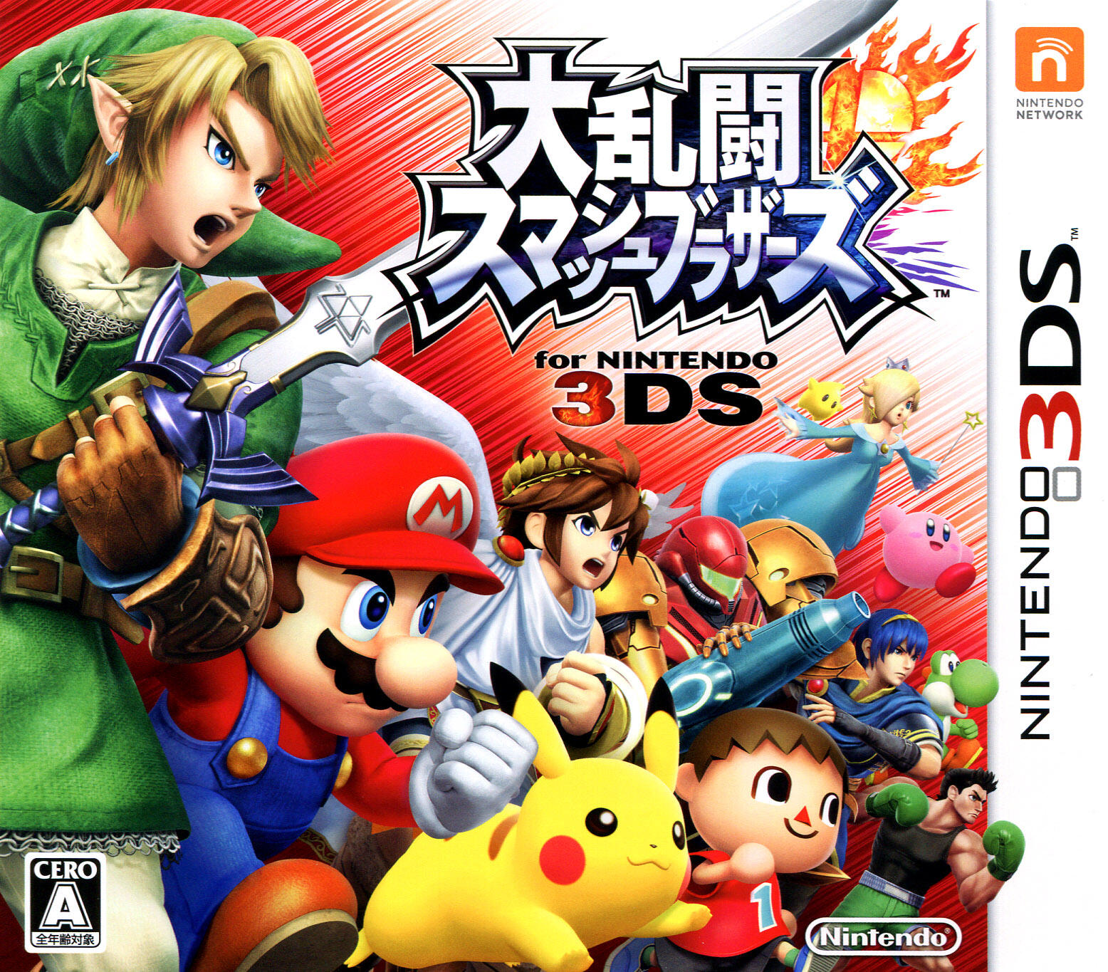 Super Smash Bros. for Nintendo 3DS