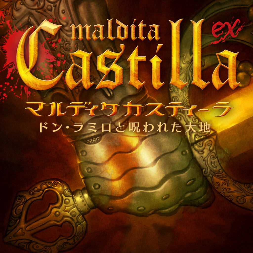 Maldita Castilla EX: Cursed Castilla