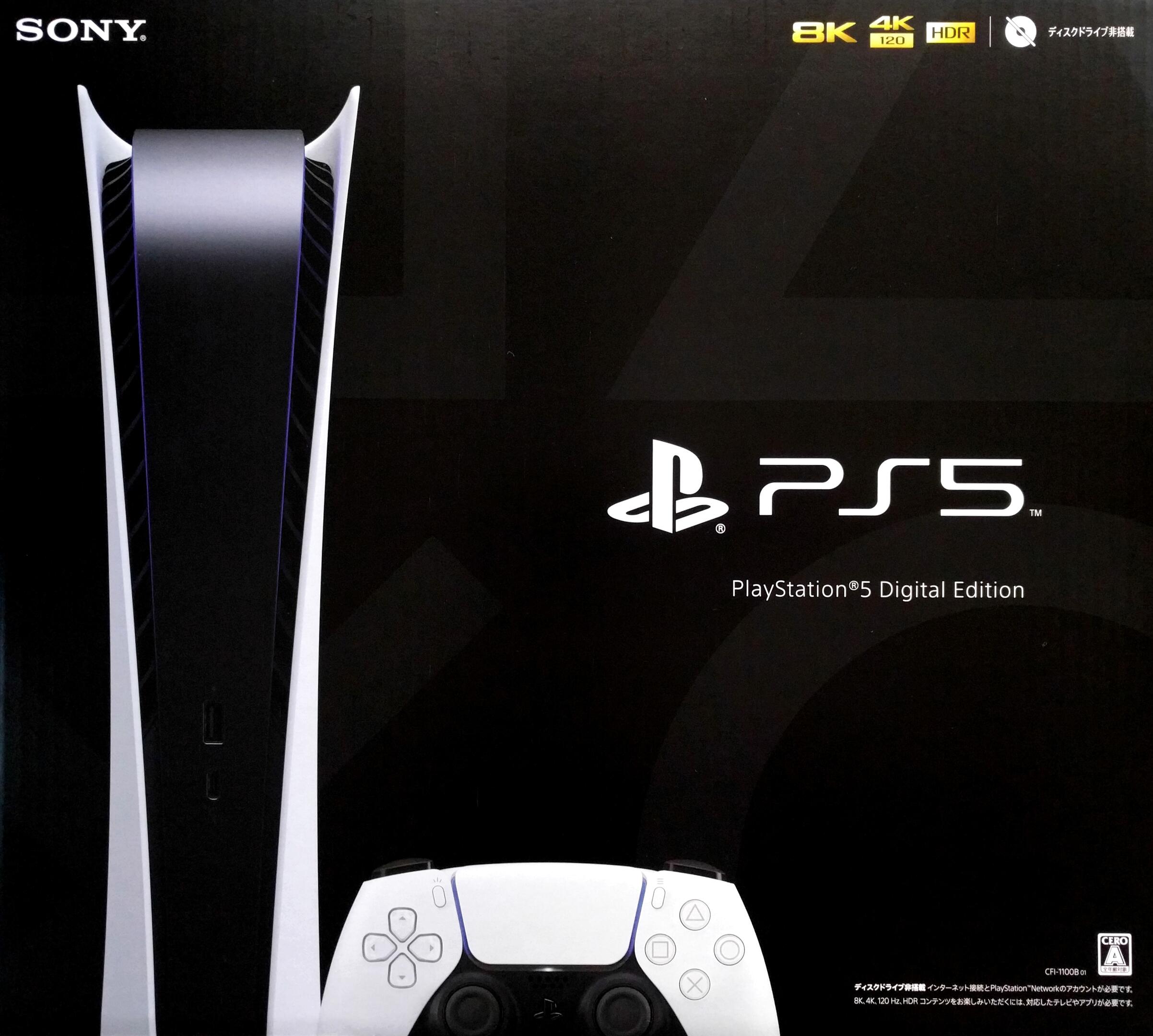 PlayStation 5 (included game)