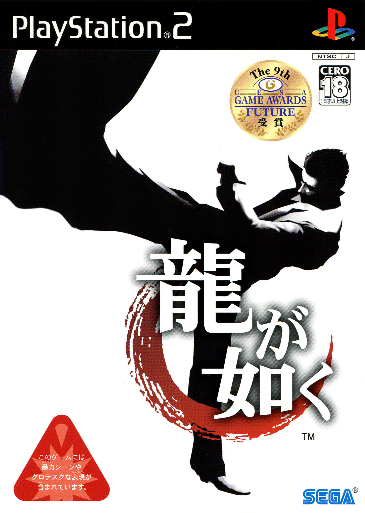 Yakuza