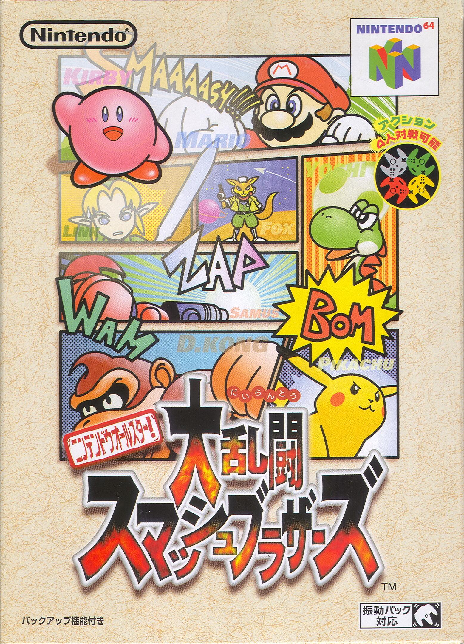 Super Smash Bros.