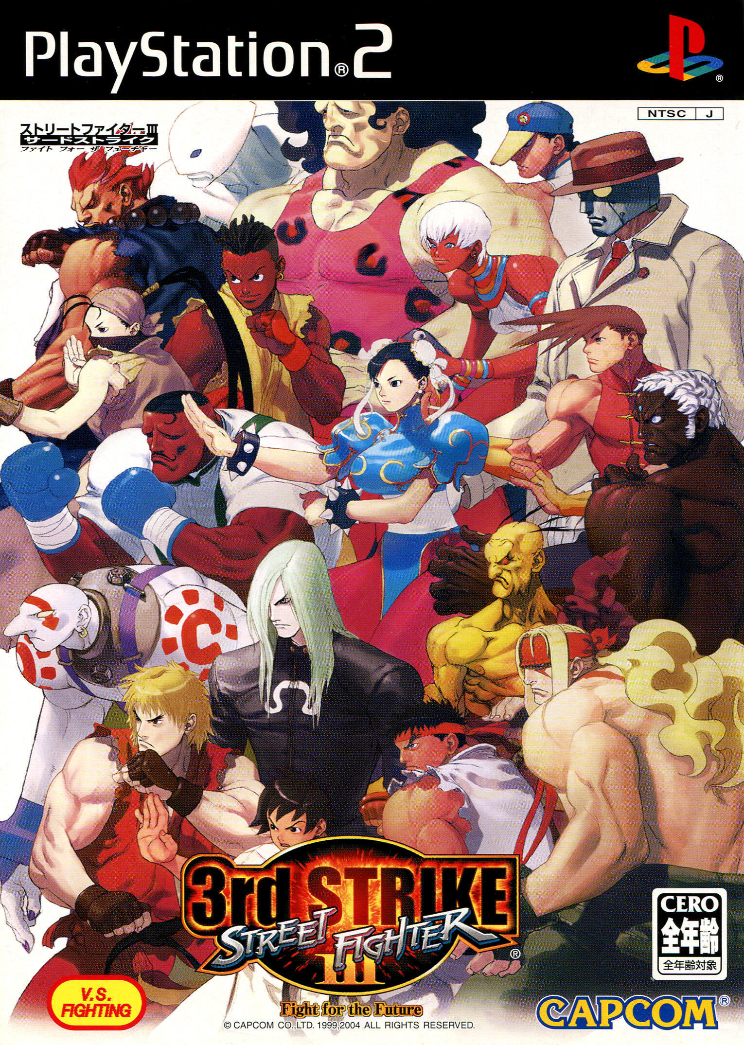 Street Fighter III: 3rd Strike