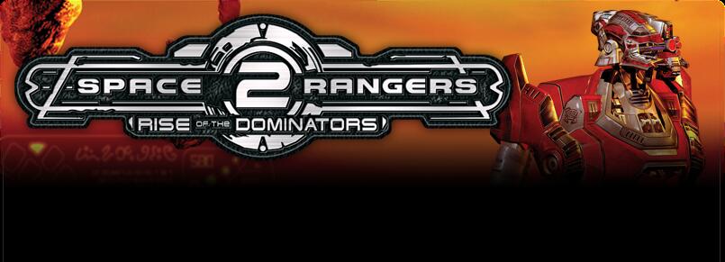 Space Rangers 2: Dominators