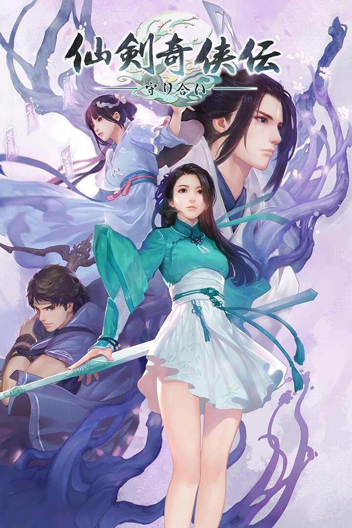 Sword and Fairy 7