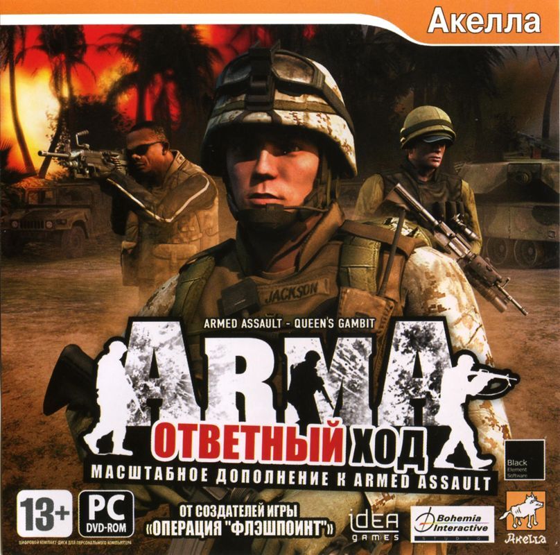 ArmA: Queen's Gambit