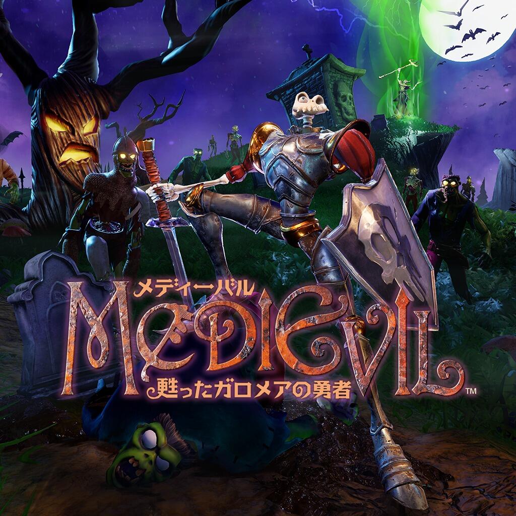 MediEvil