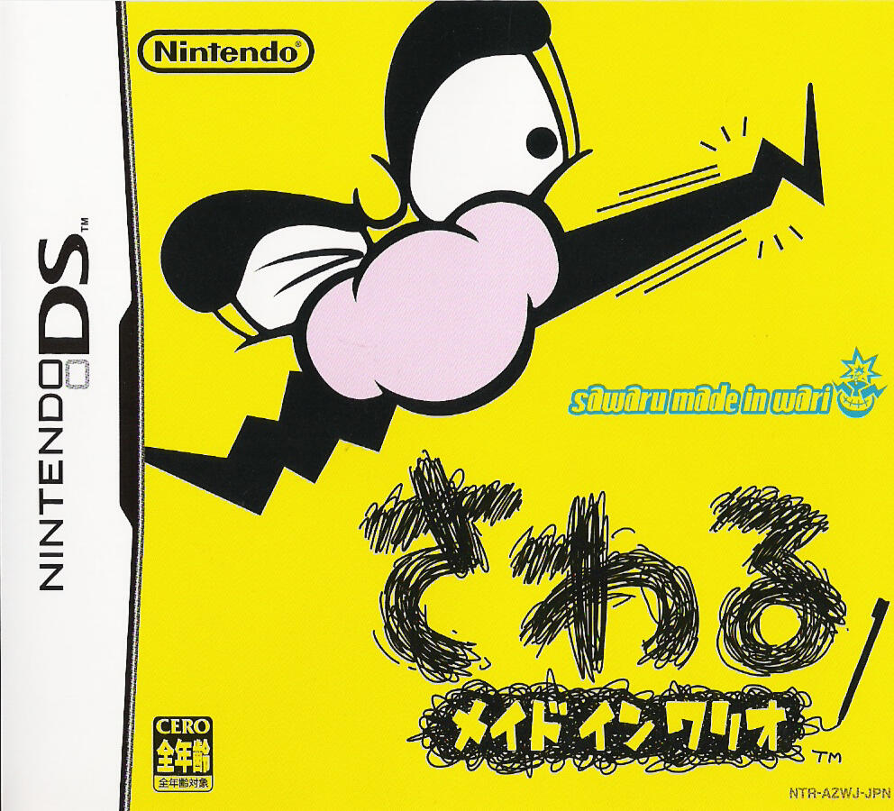 WarioWare: Touched!