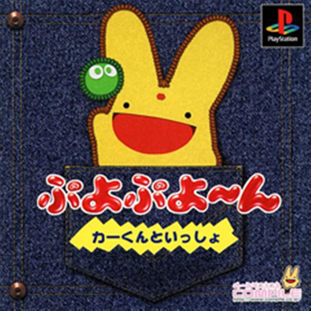 Puyo Puyo~n