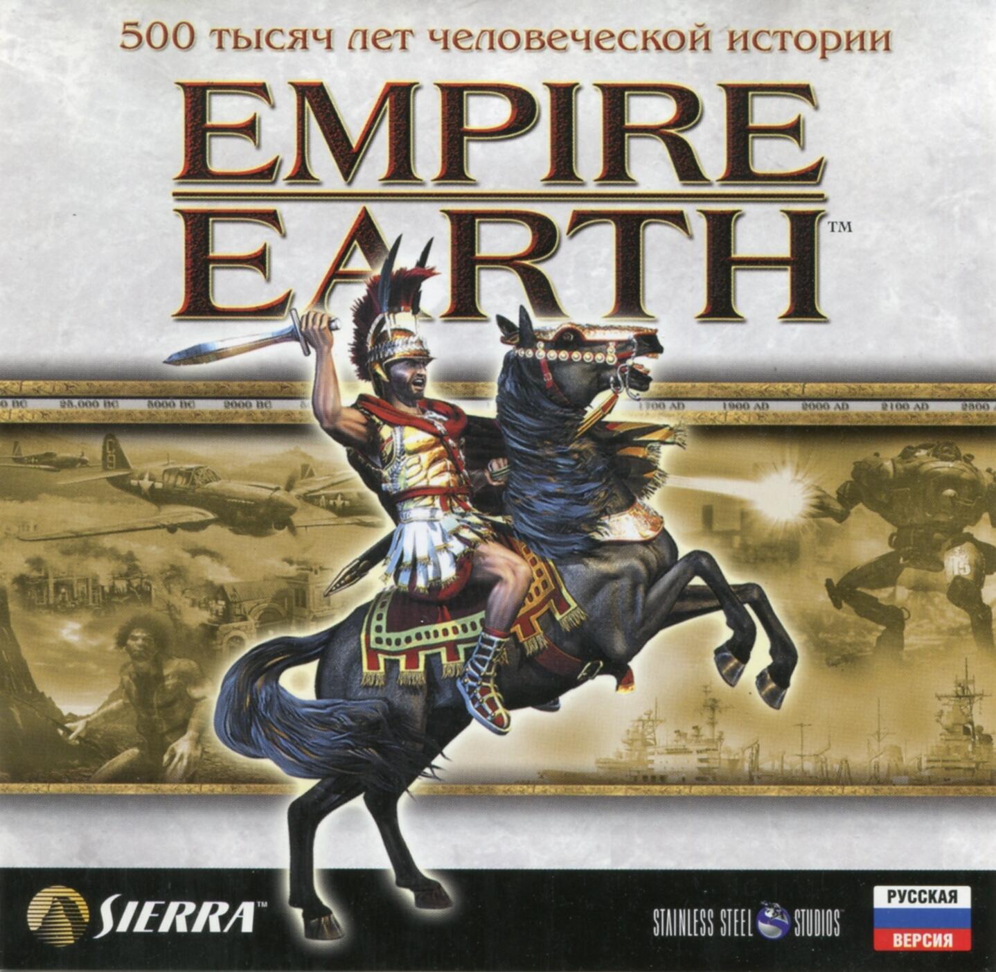 Empire Earth