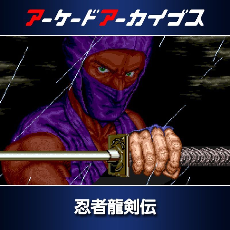 Ninja Gaiden