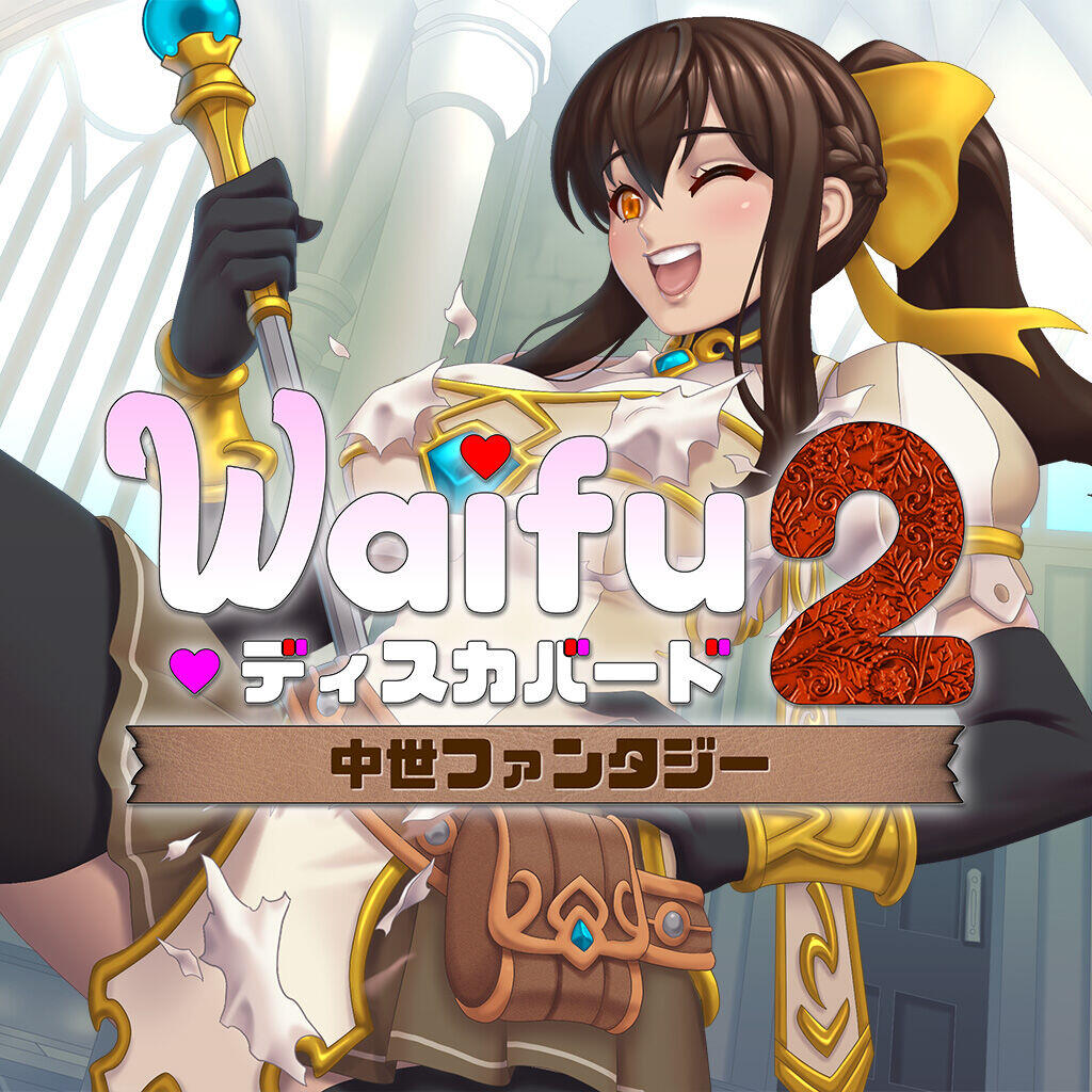 Waifu Discovered 2: Medieval Fantasy