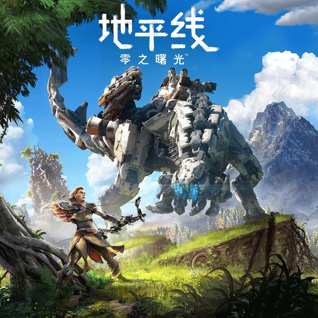 Horizon: Zero Dawn
