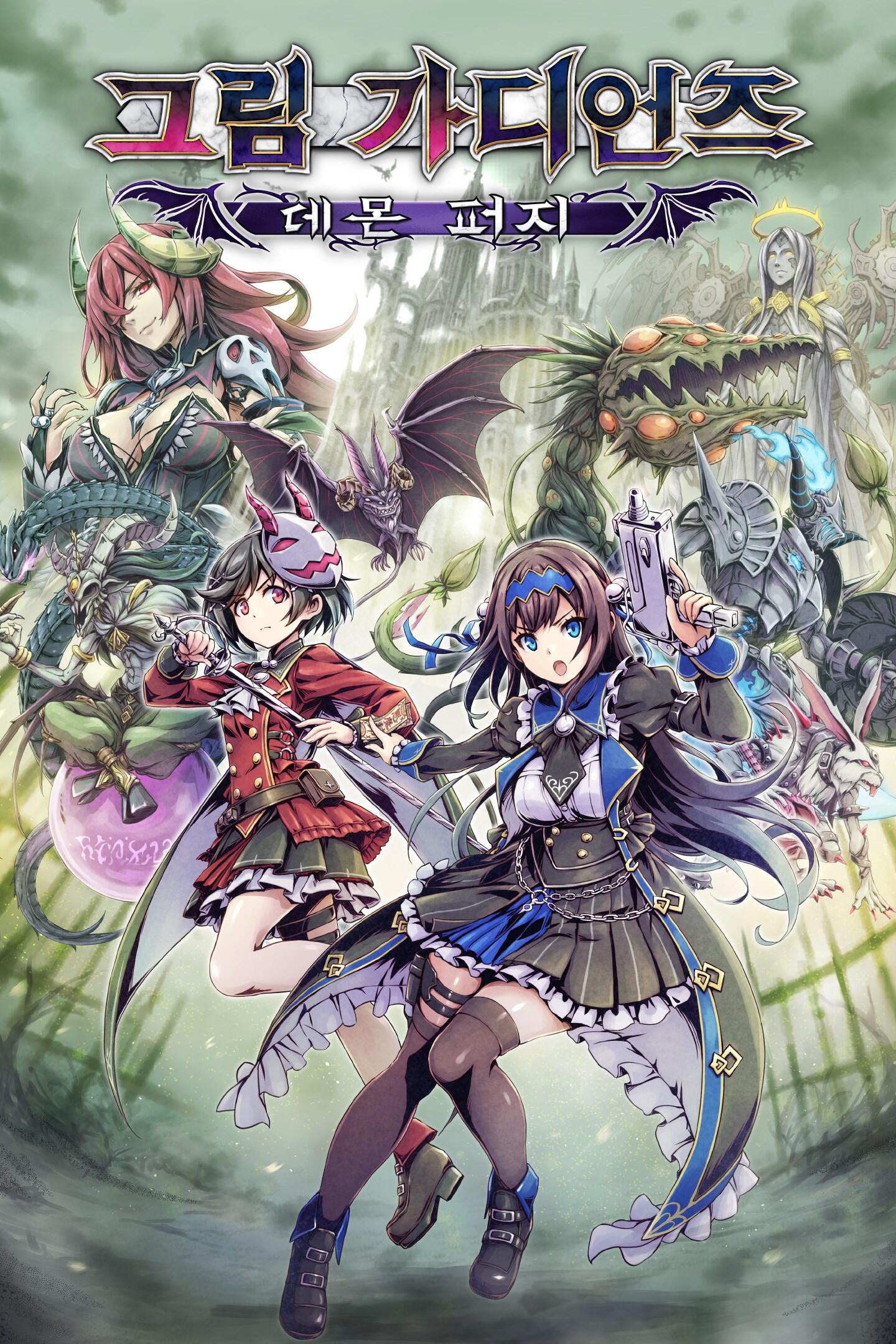Grim Guardians: Demon Purge