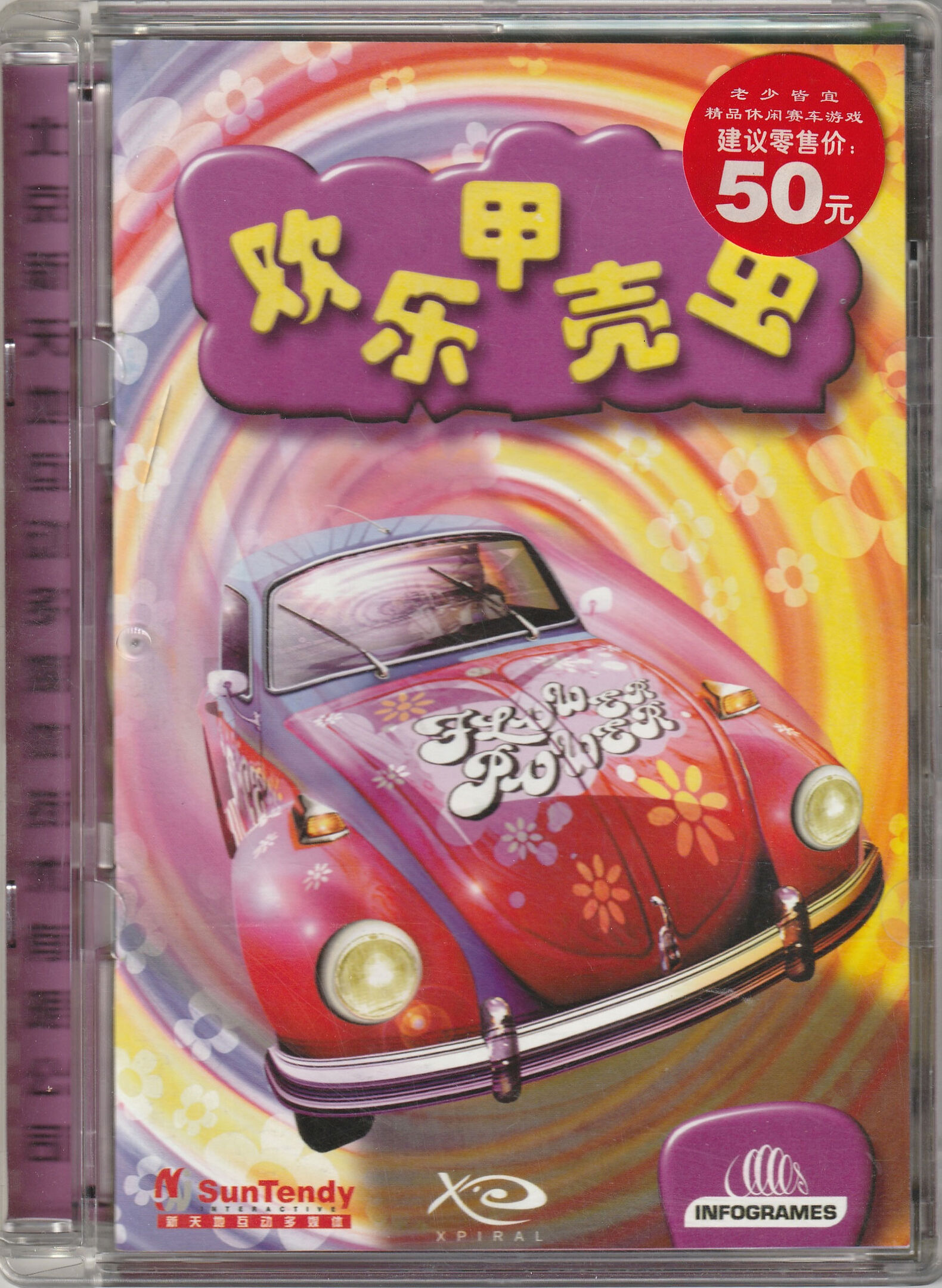 Beetle Buggin'
