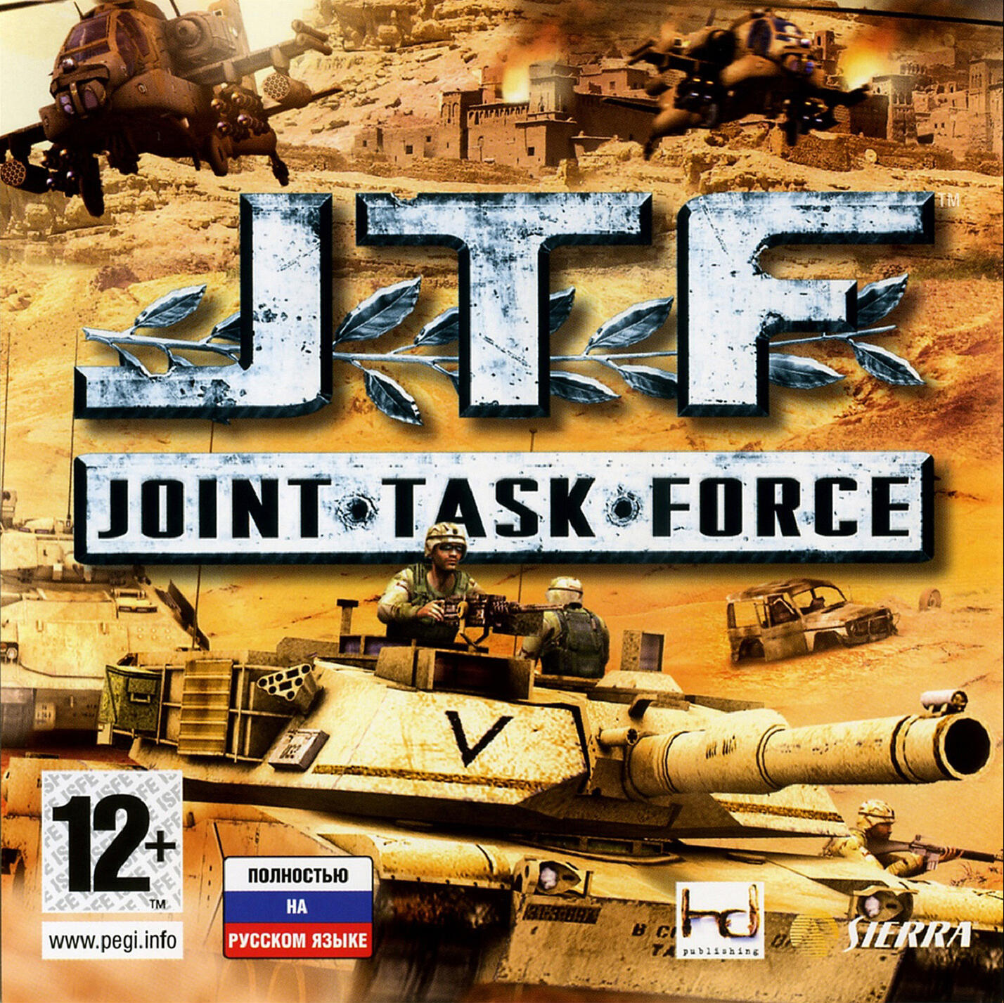 Joint Task Force