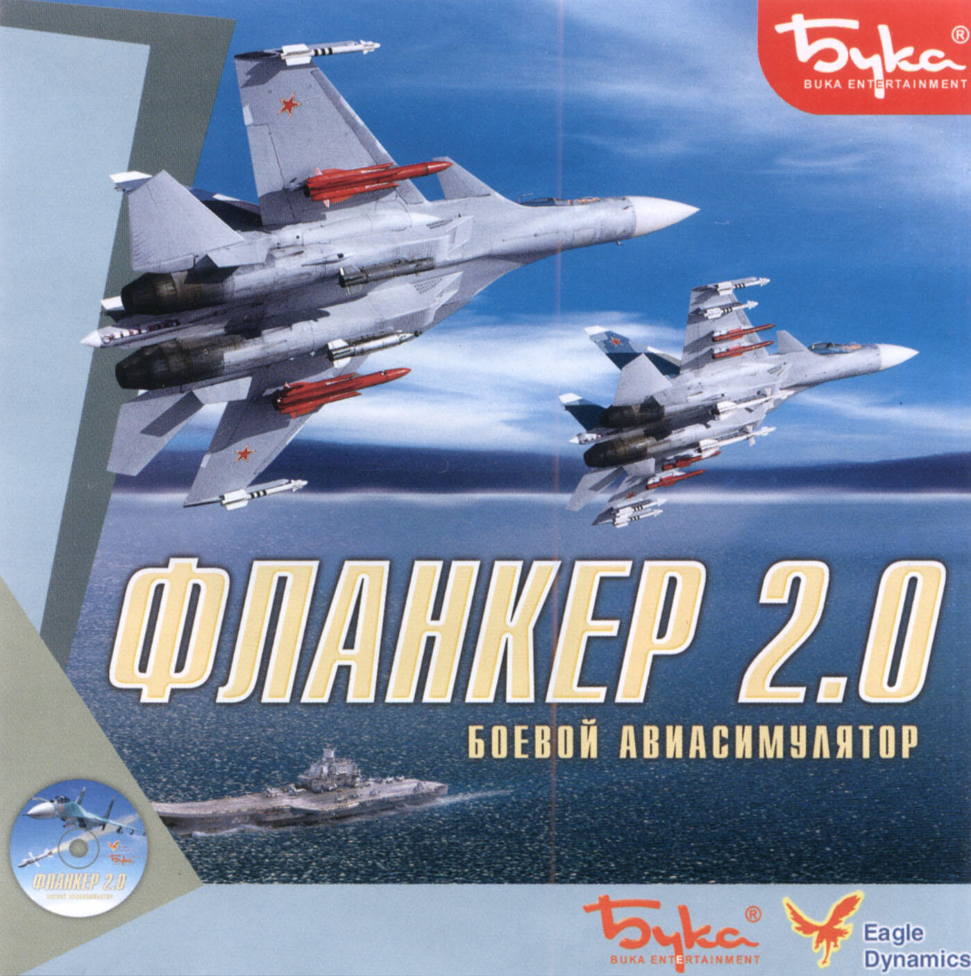 Flanker 2.0