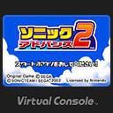 Sonic Advance 2