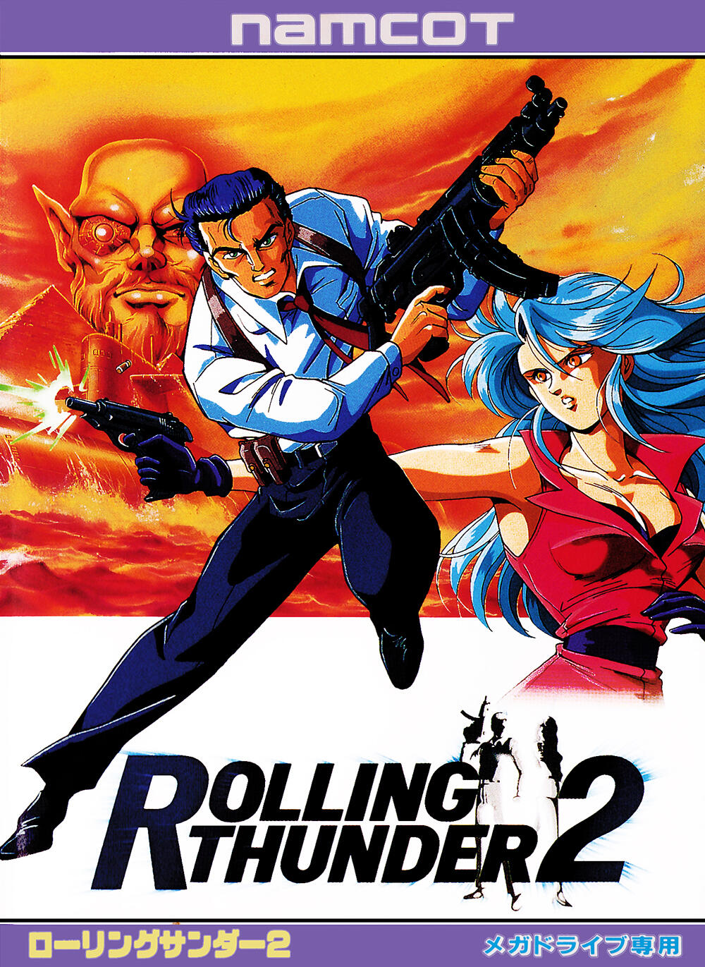 Rolling Thunder 2