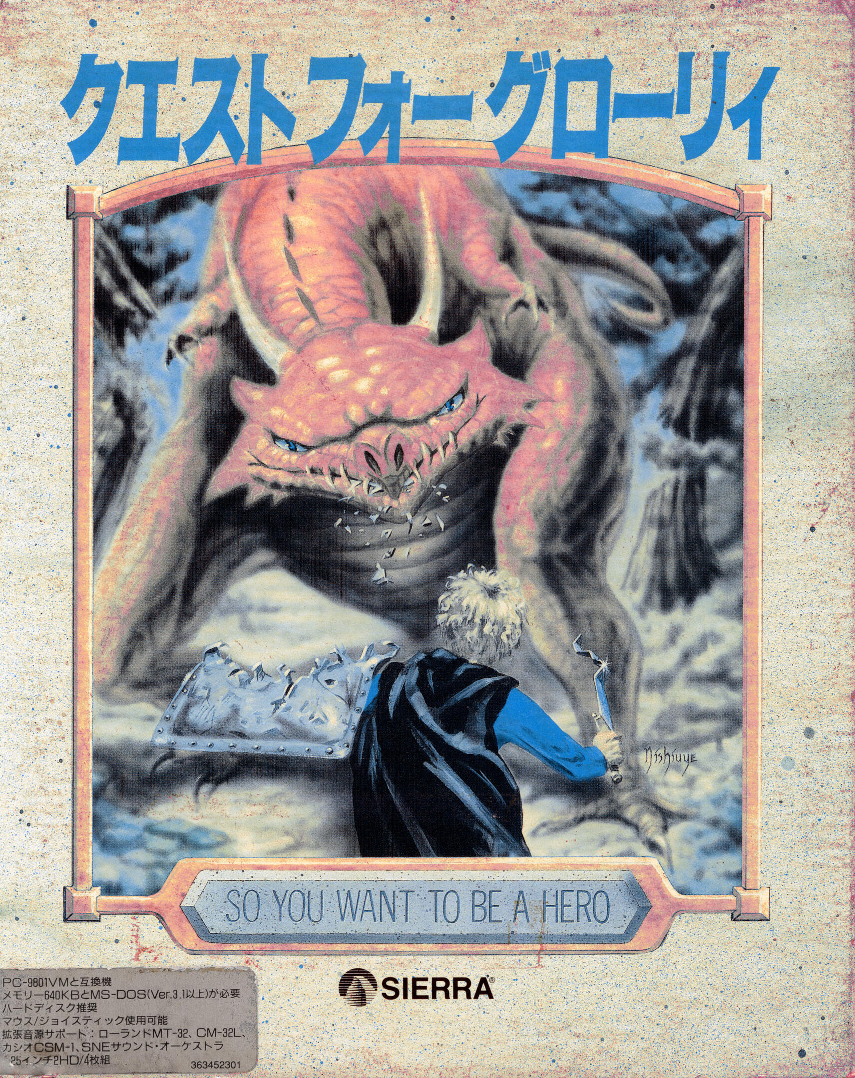Hero's Quest: So You Want to Be a Hero