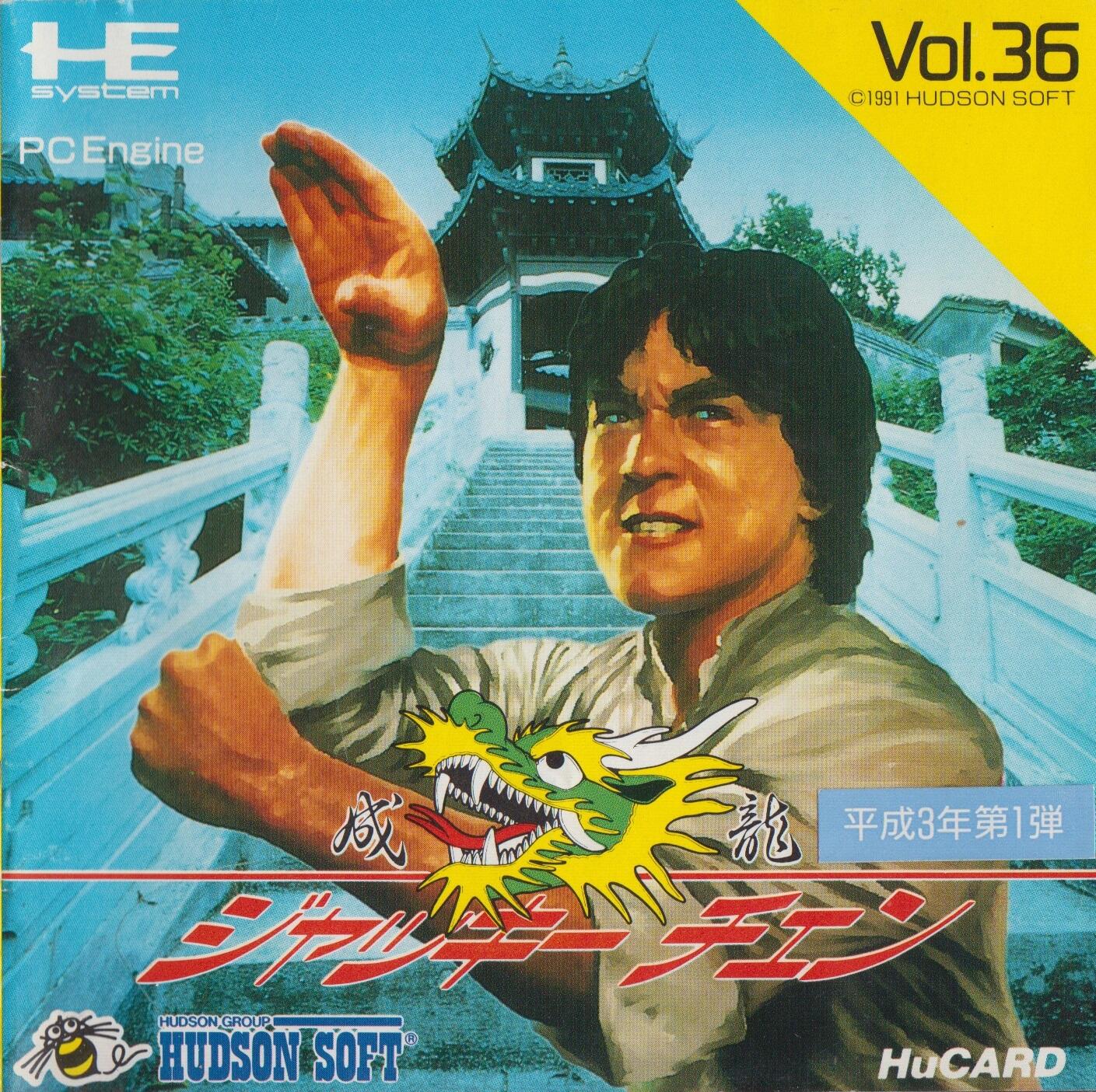 Jackie Chan's Action Kung Fu
