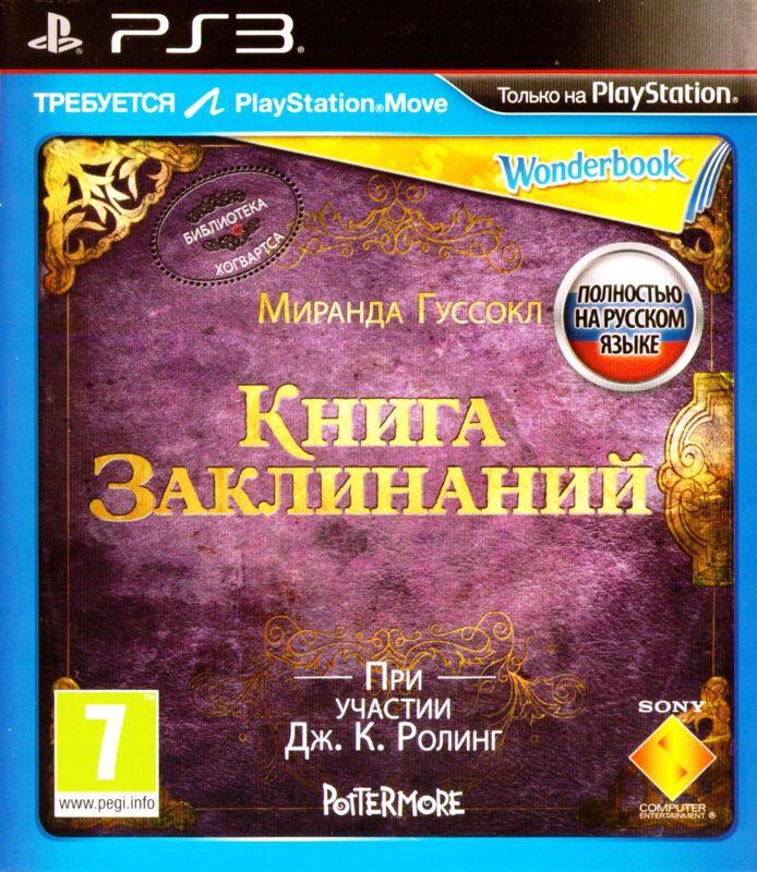 Wonderbook: Book of Spells