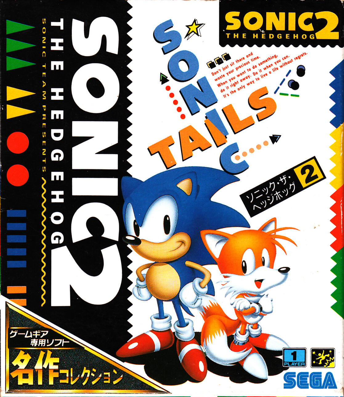 Sonic the Hedgehog 2