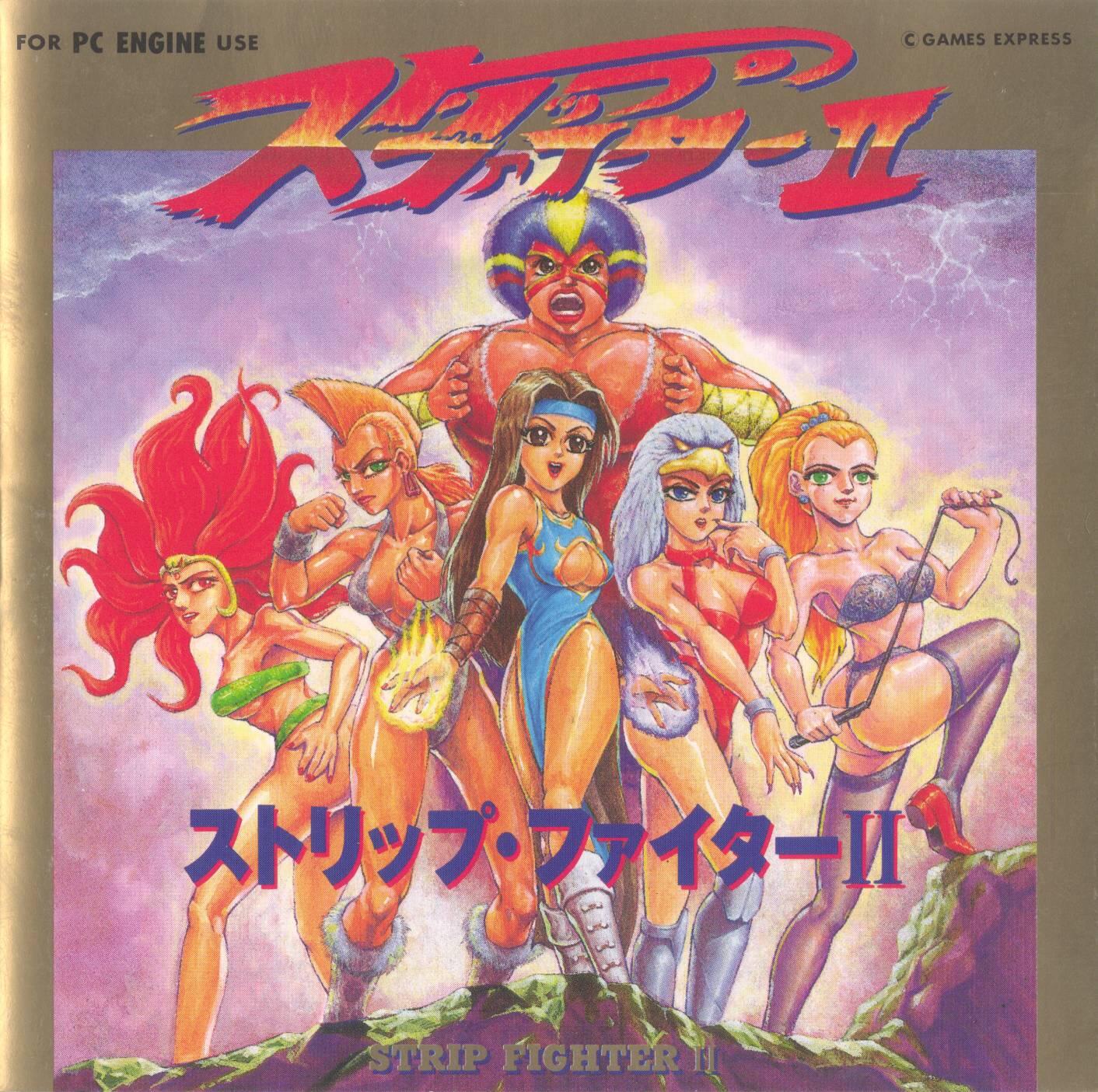 Strip Fighter II