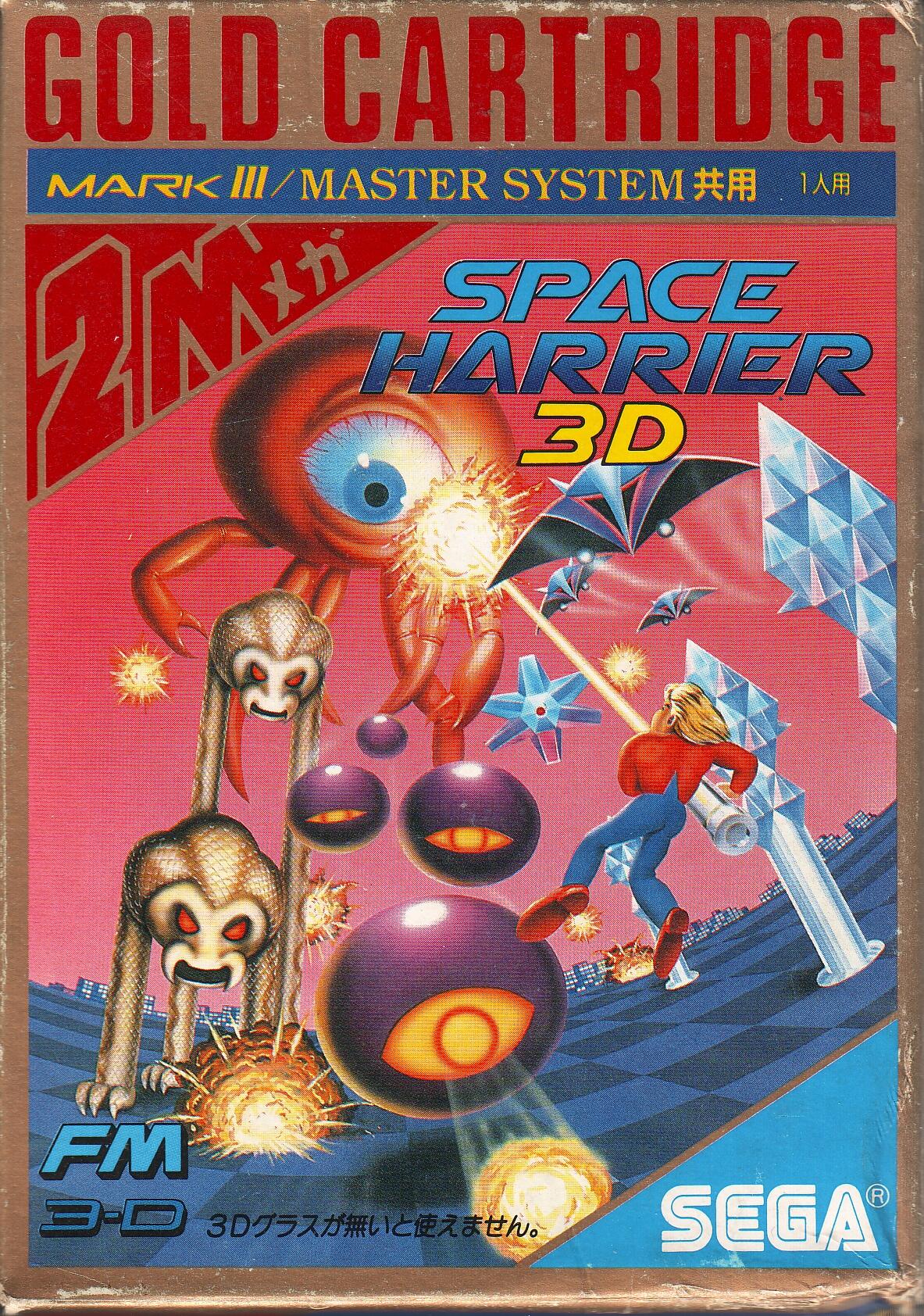 Space Harrier 3-D