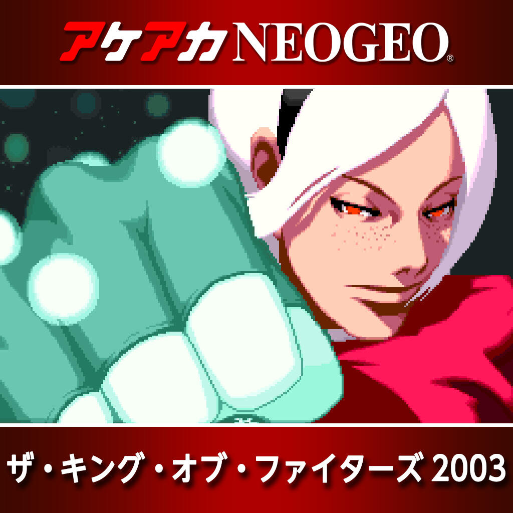The King of Fighters 2003