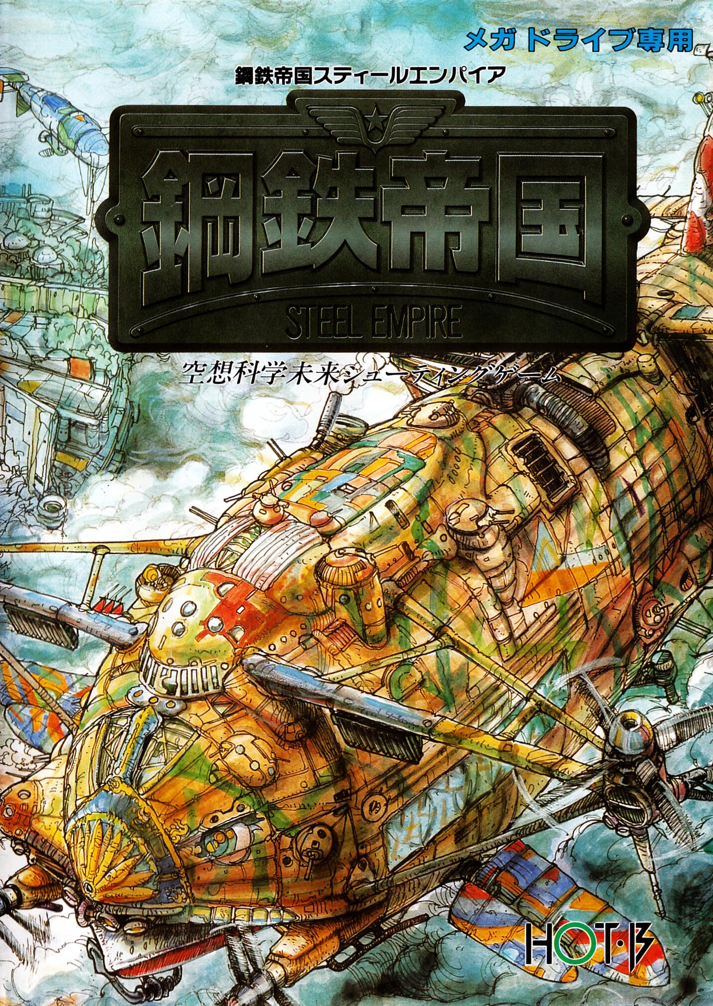 Steel Empire