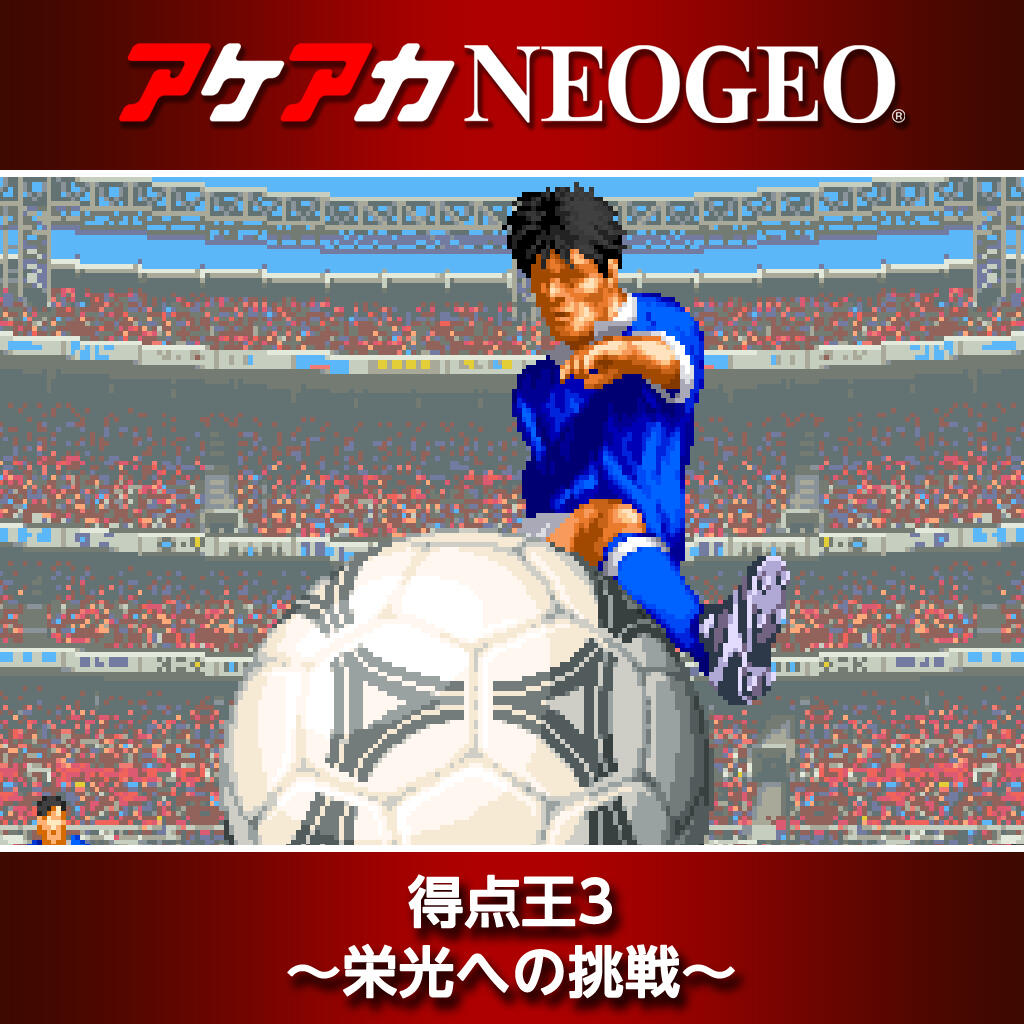 Super Sidekicks 3: The Next Glory
